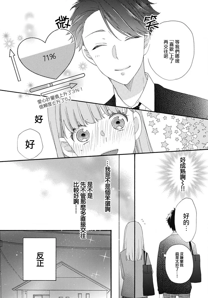 第09话 第6页