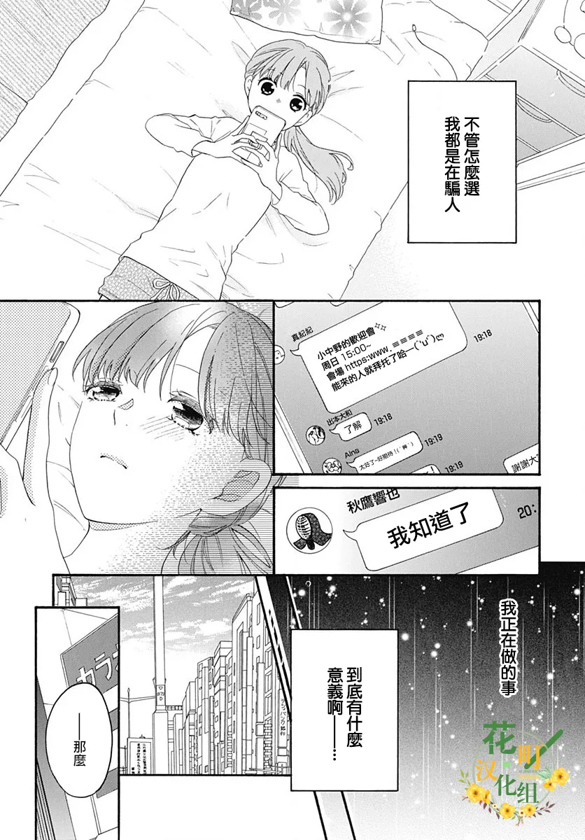 第09话 第7页