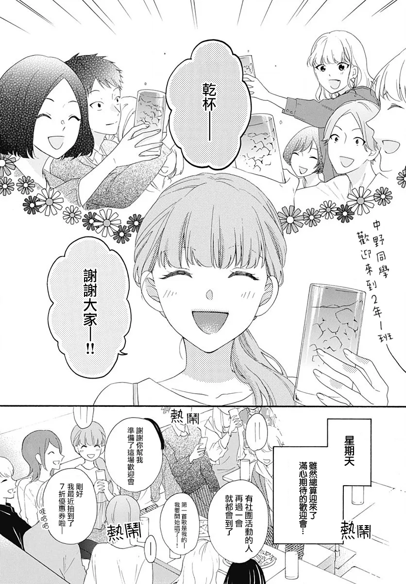 第09话 第8页