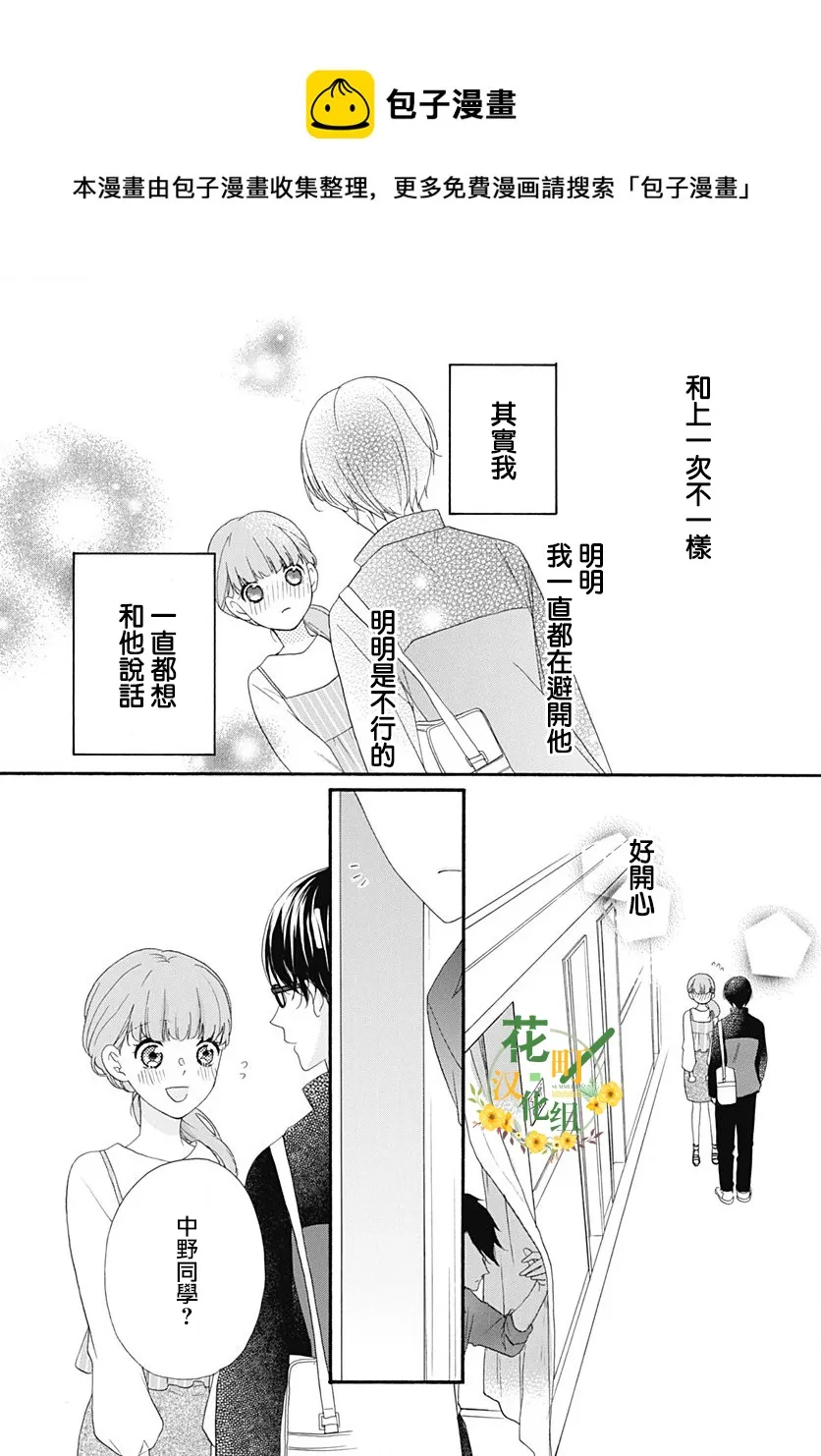第09话 第11页
