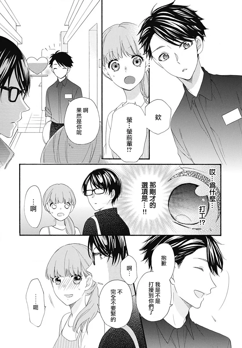 第09话 第12页