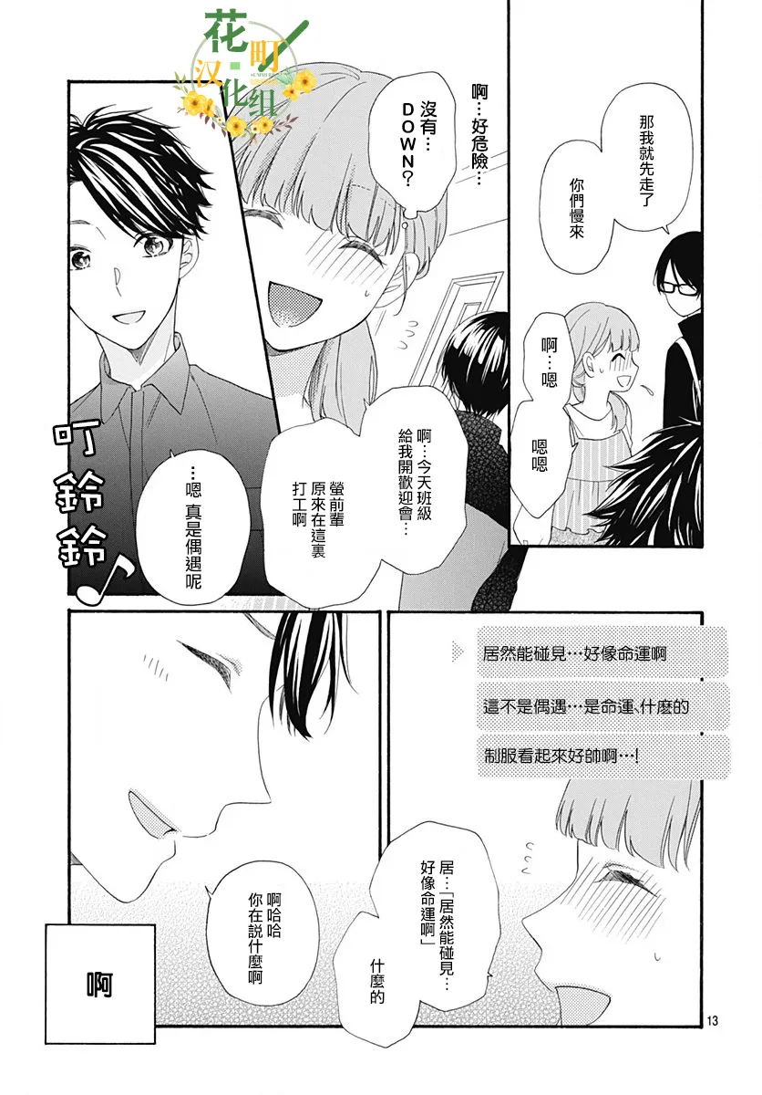 第09话 第13页