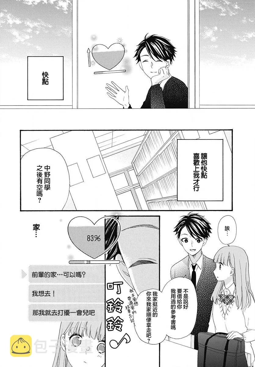 第09话 第16页