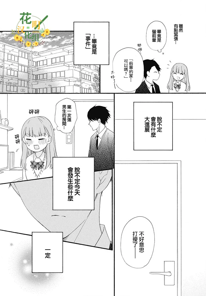 第09话 第17页
