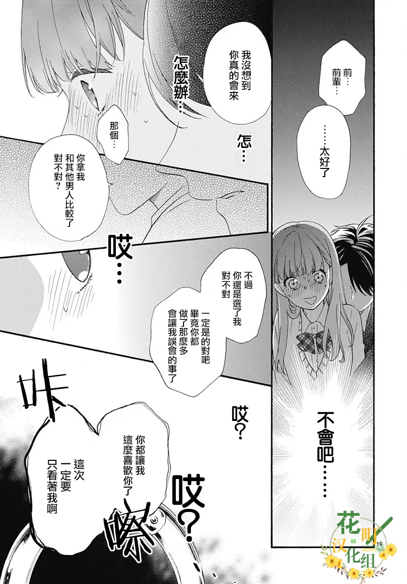 第09话 第19页