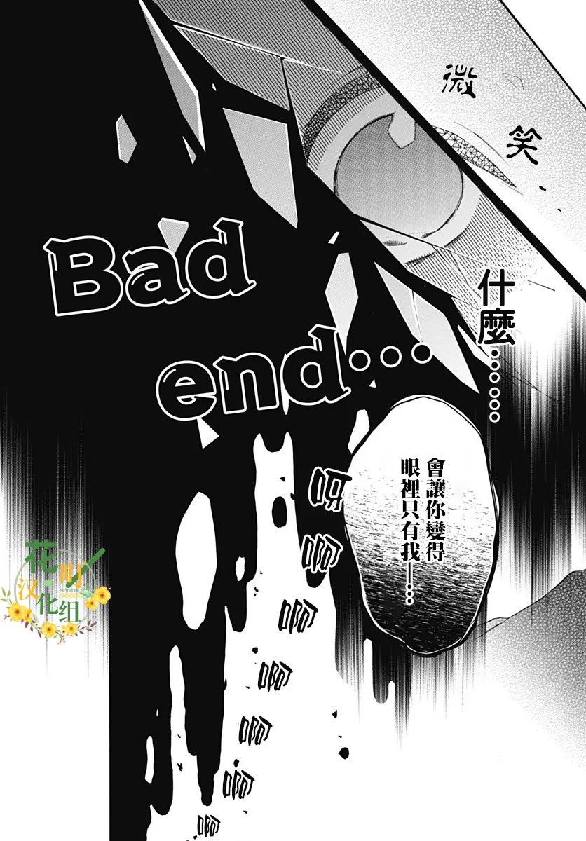 第09话 第21页