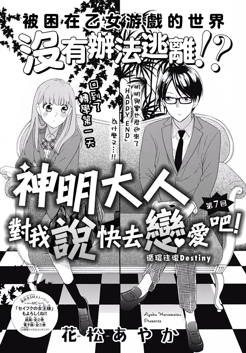 第07话 第1页