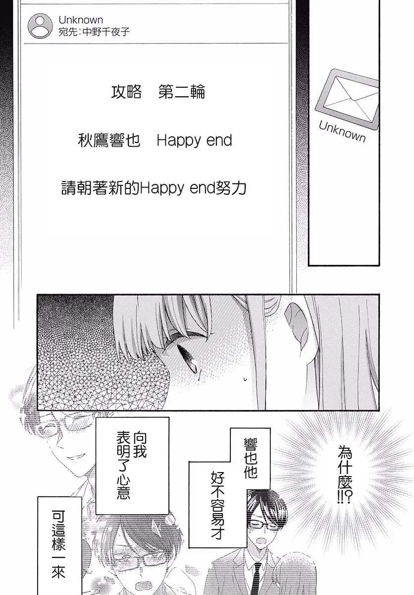 第07话 第3页