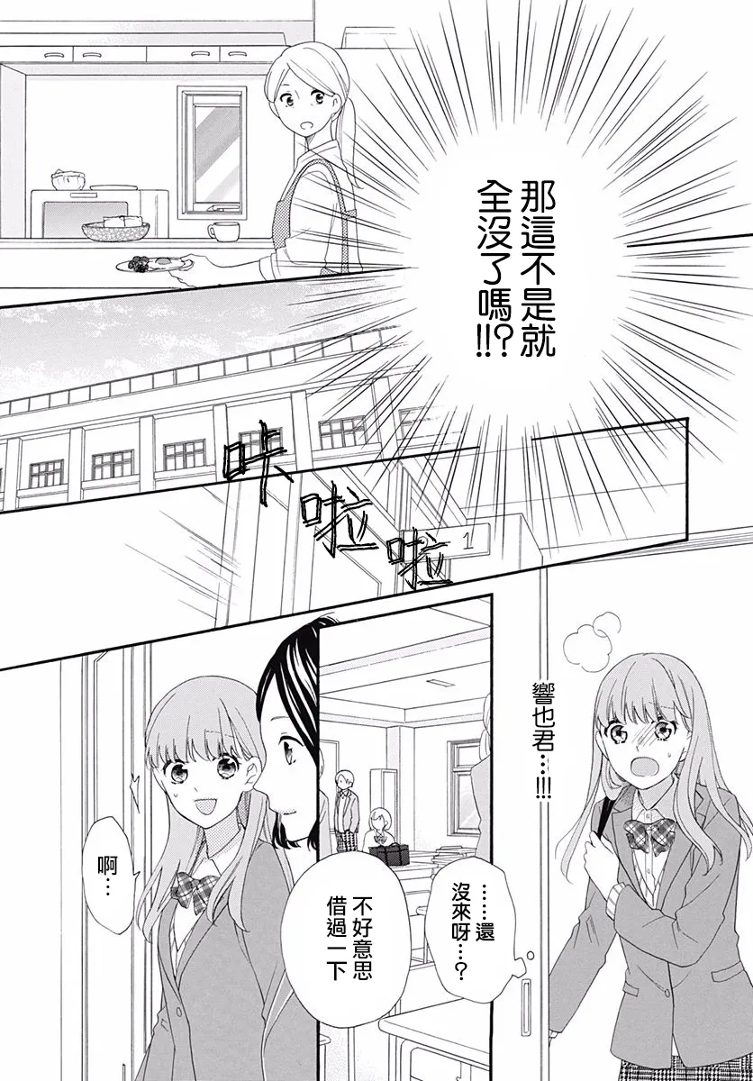 第07话 第4页