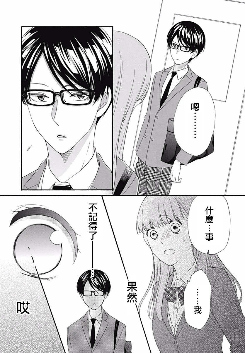 第07话 第7页