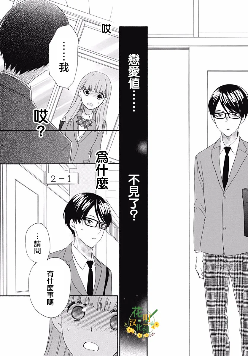 第07话 第8页