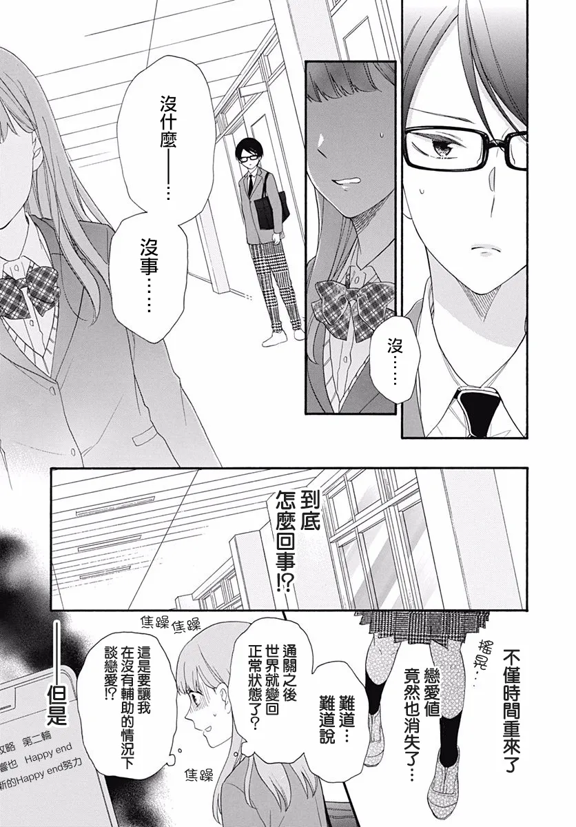 第07话 第9页