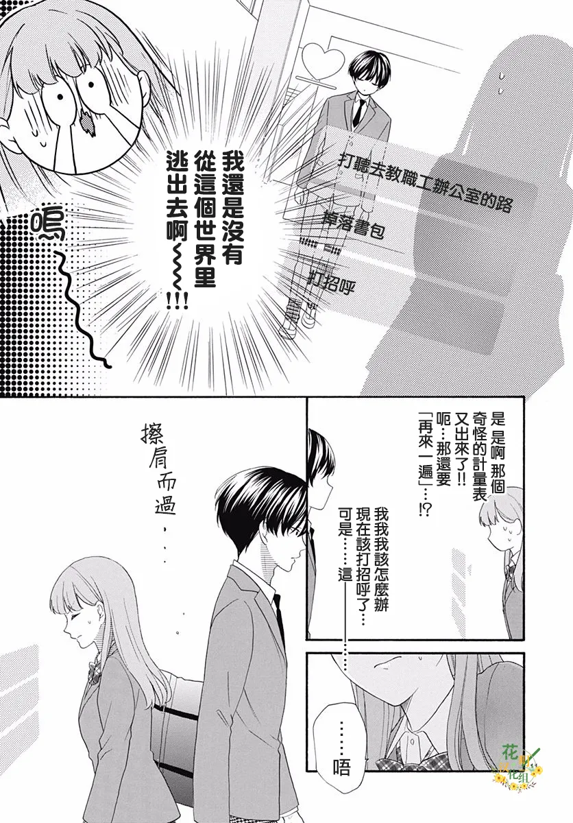 第07话 第11页