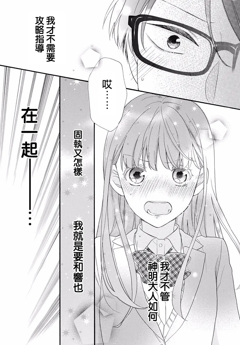 第07话 第19页