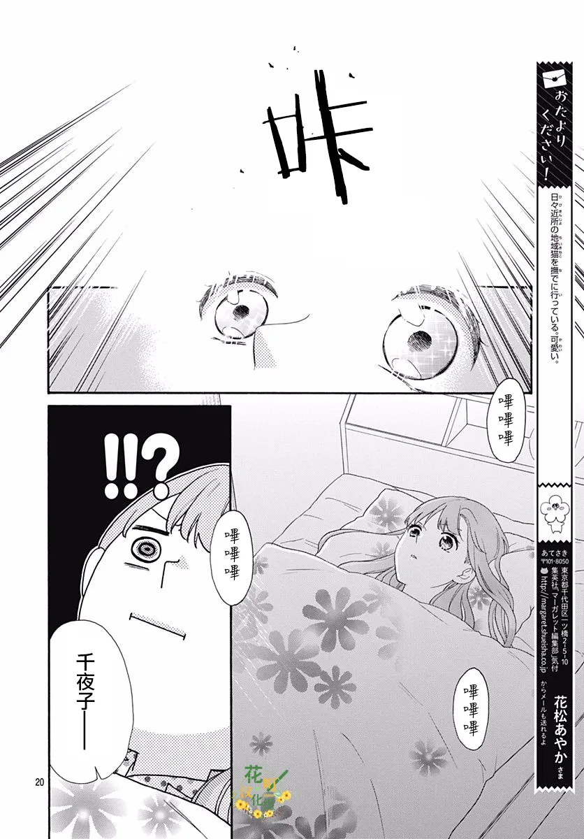 第07话 第20页