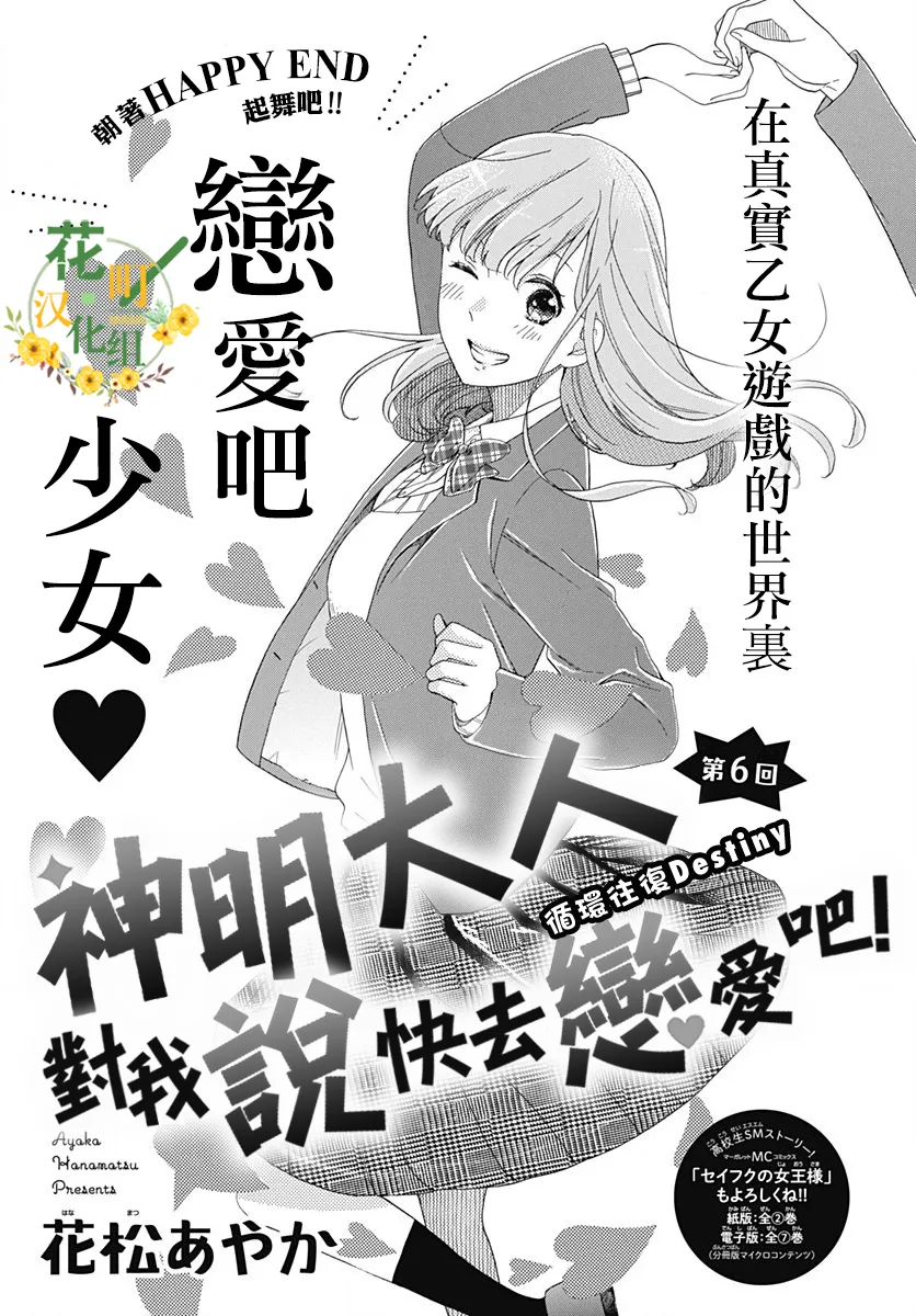第06话 第1页