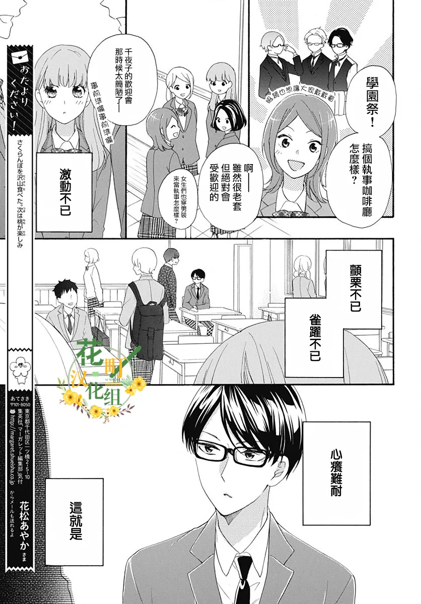 第06话 第5页