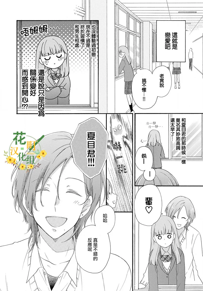 第06话 第6页