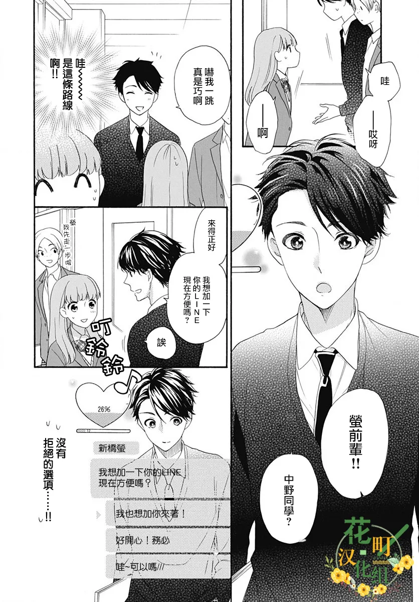 第06话 第12页
