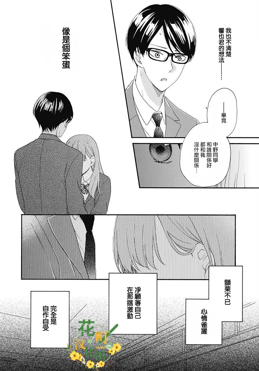 第06话 第18页