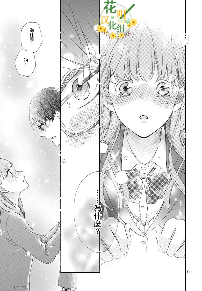 第06话 第21页