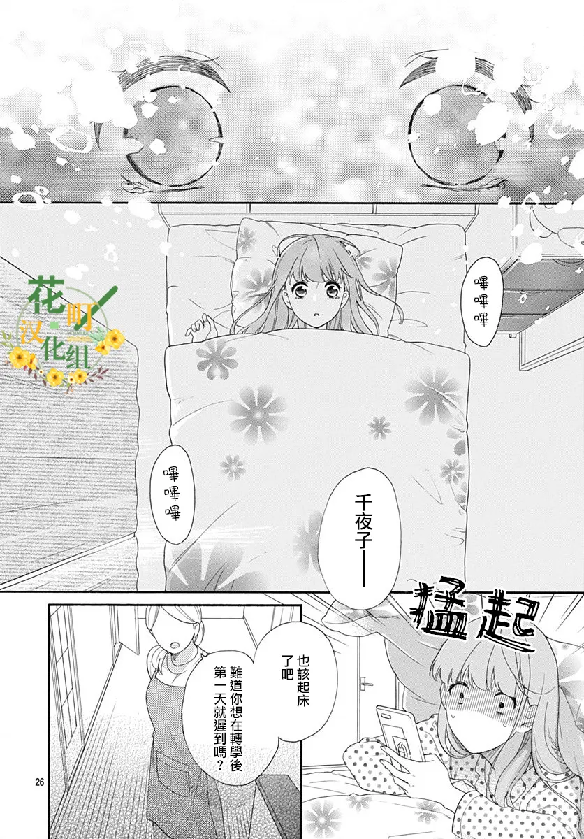 第06话 第24页