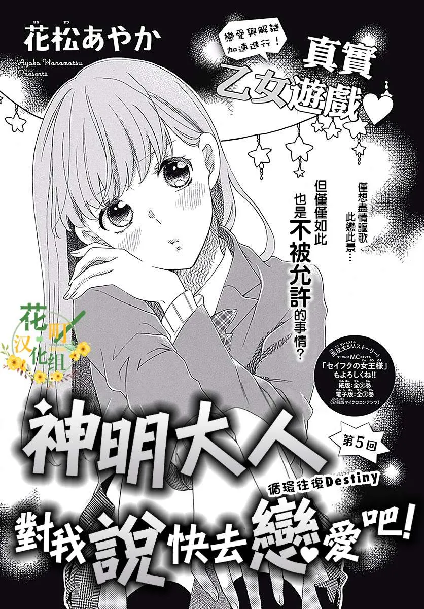 第05话 第1页