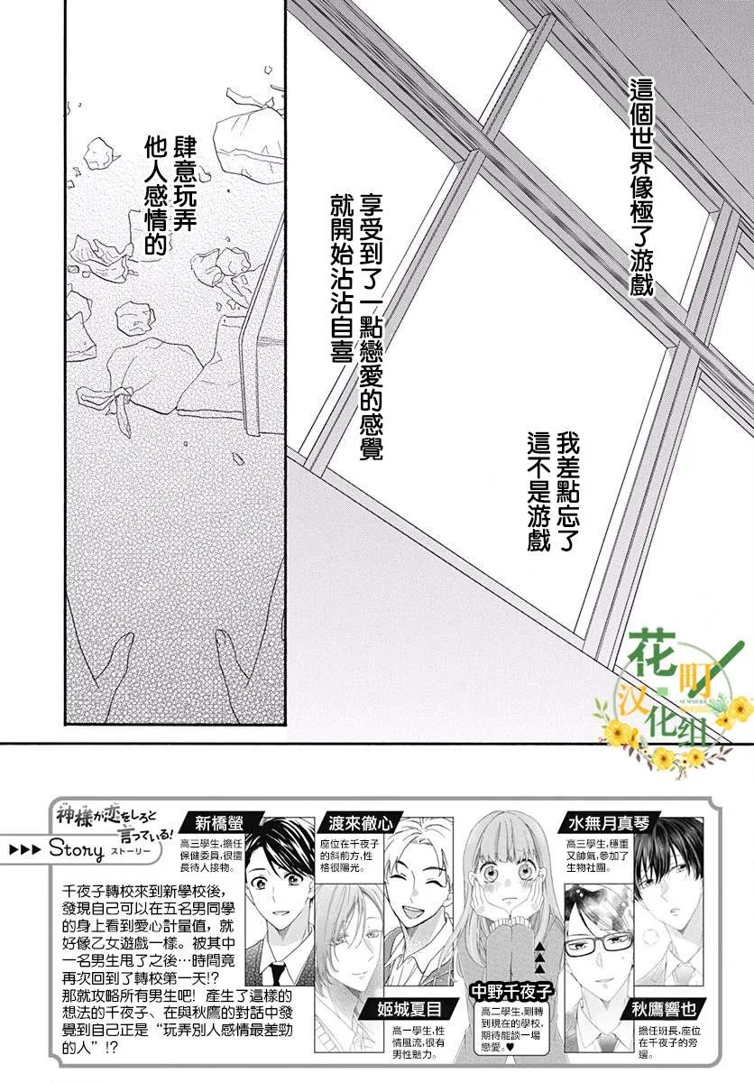 第05话 第2页