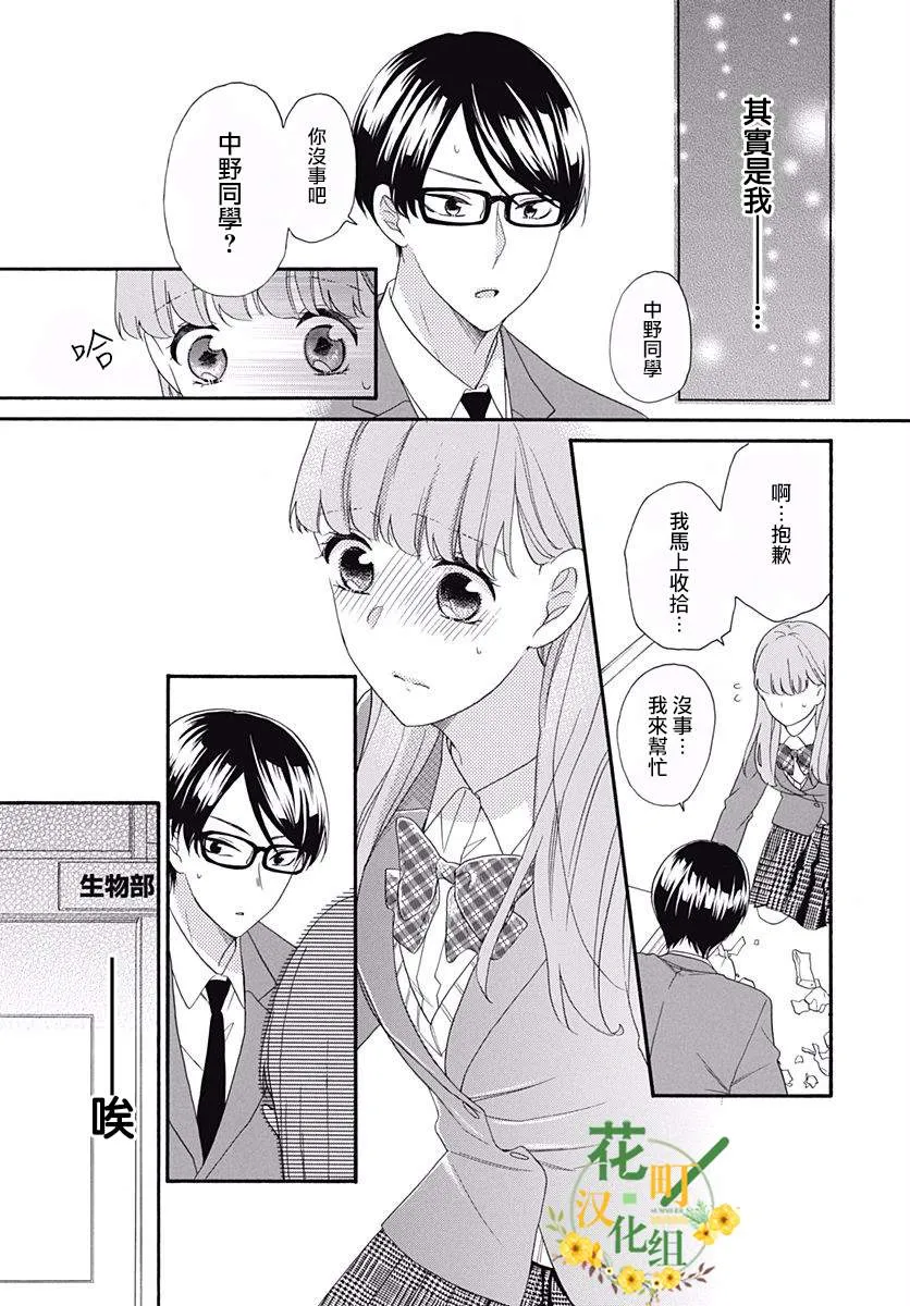 第05话 第3页