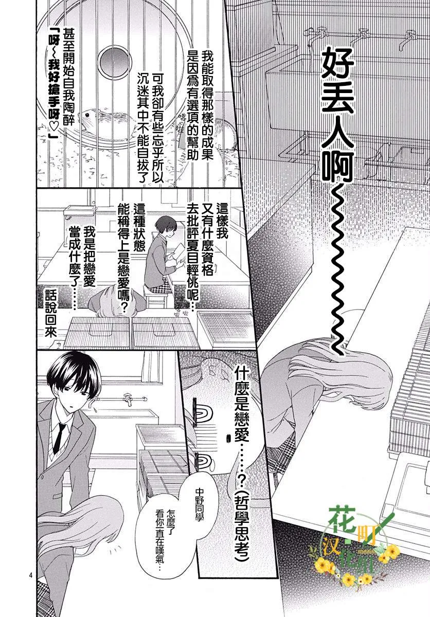 第05话 第4页