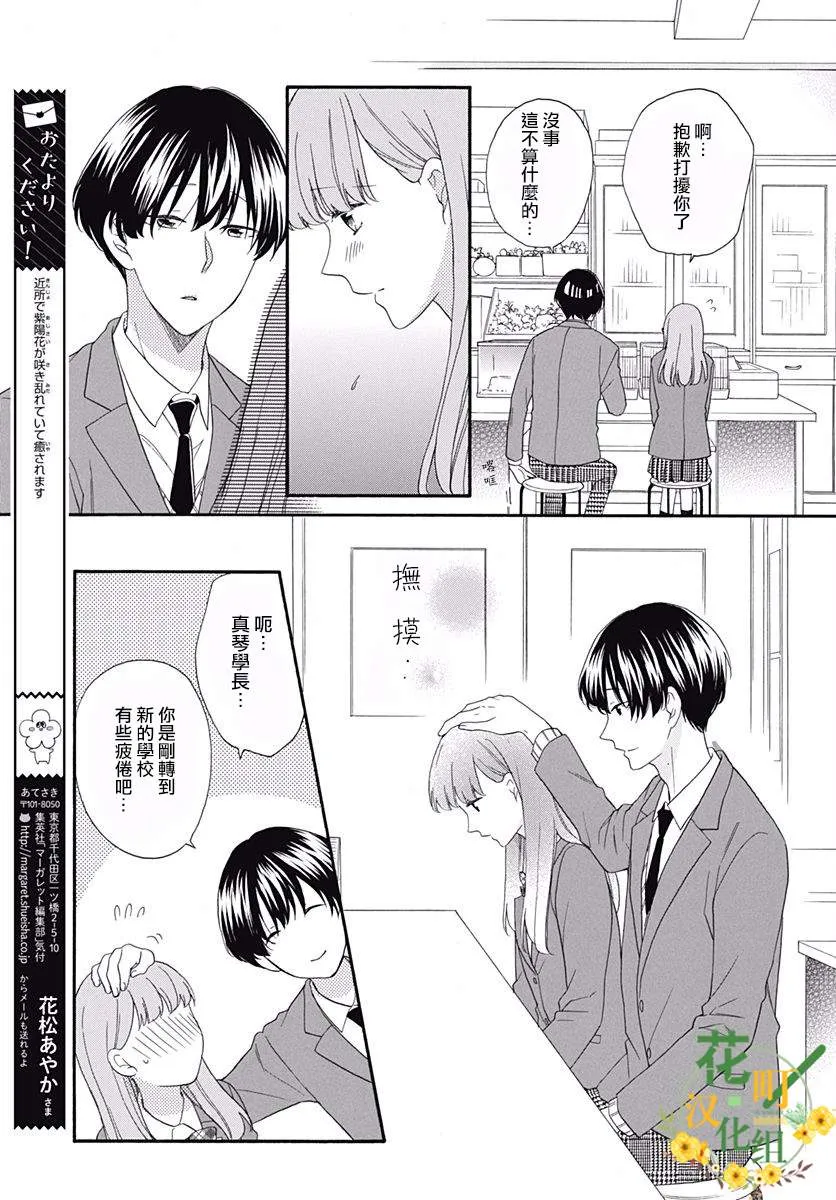 第05话 第5页