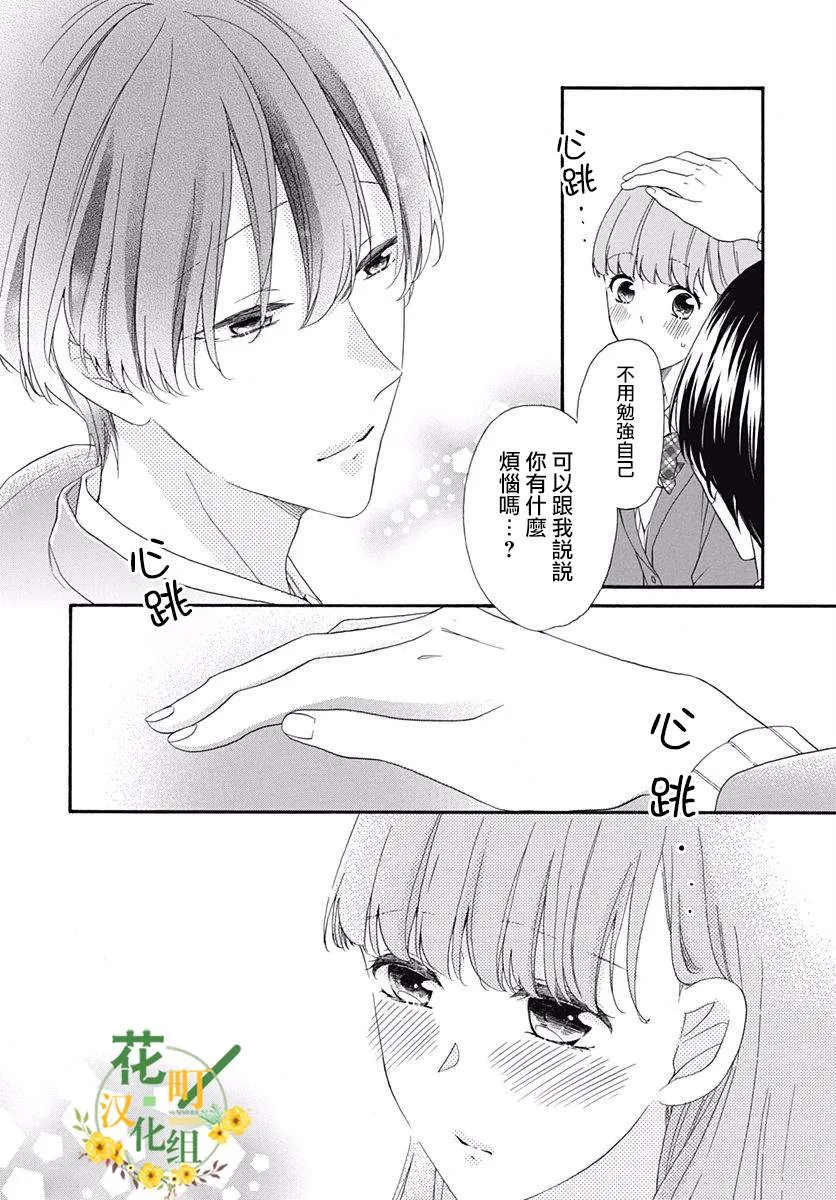 第05话 第6页