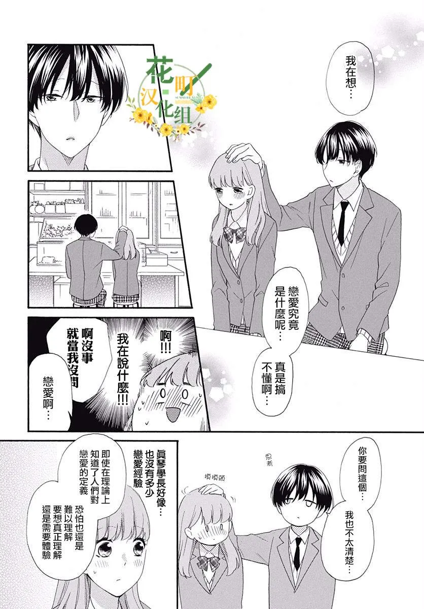 第05话 第7页