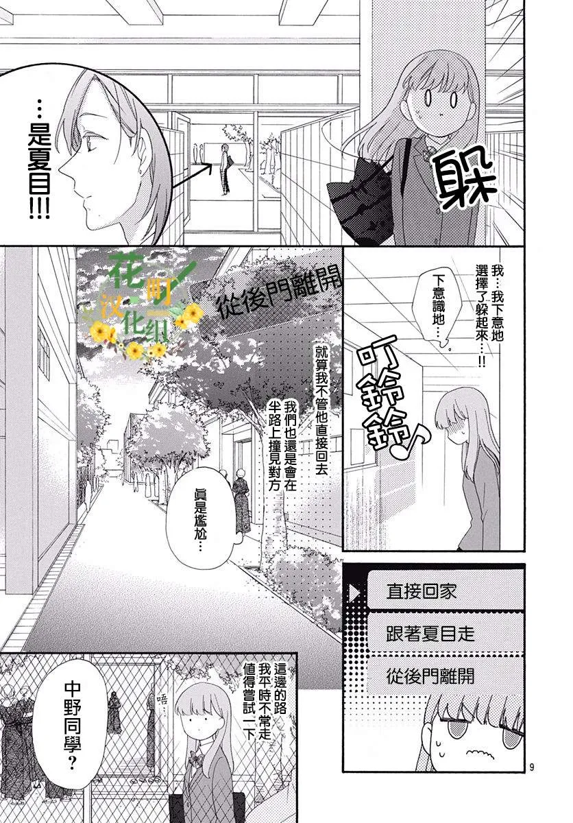 第05话 第9页