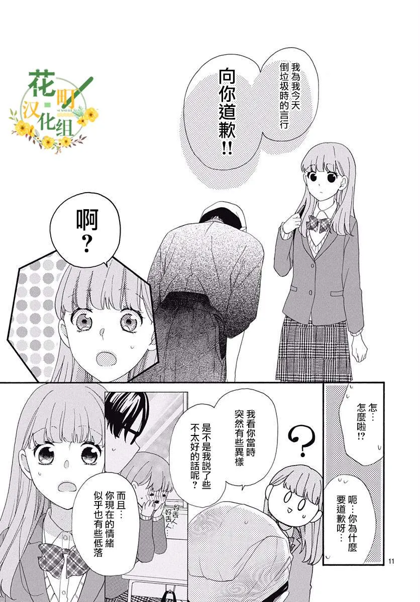 第05话 第11页