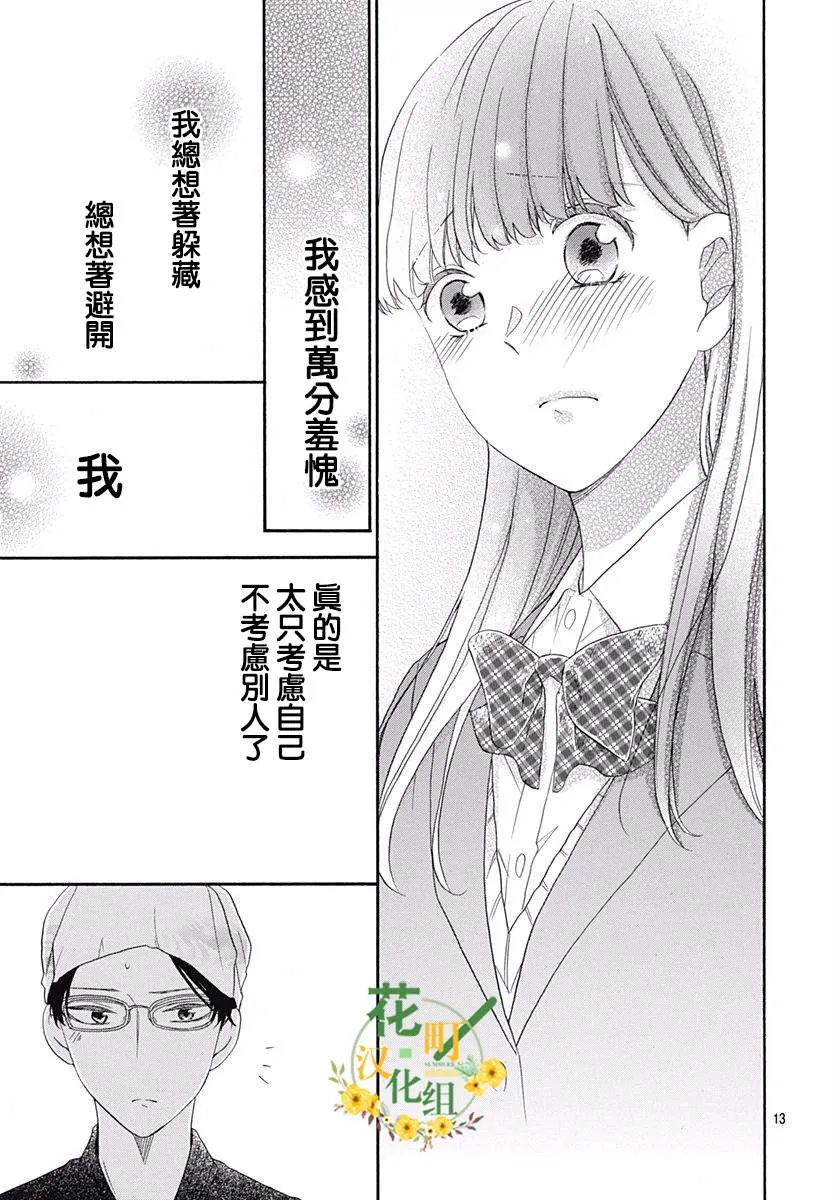第05话 第13页