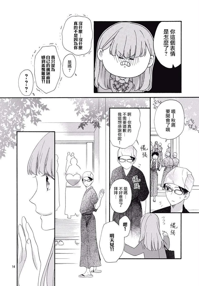 第05话 第14页