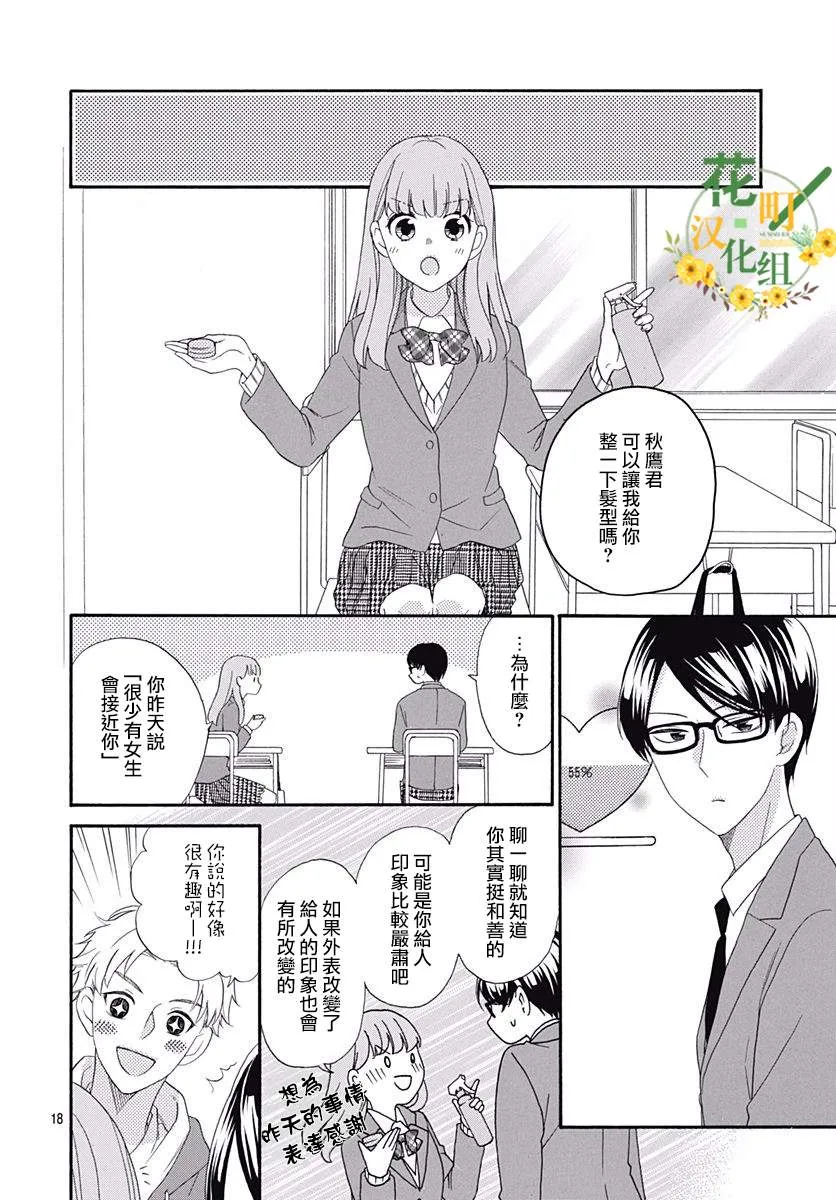 第05话 第18页