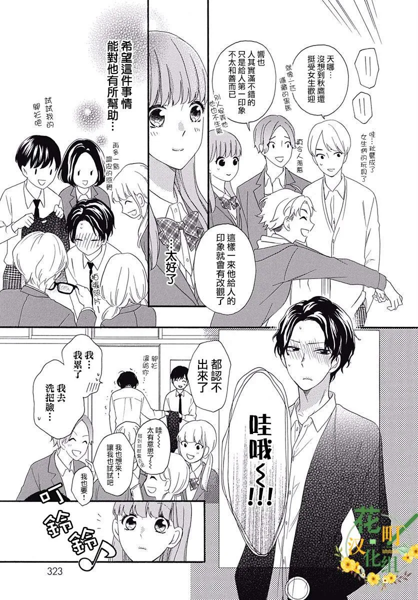 第05话 第21页