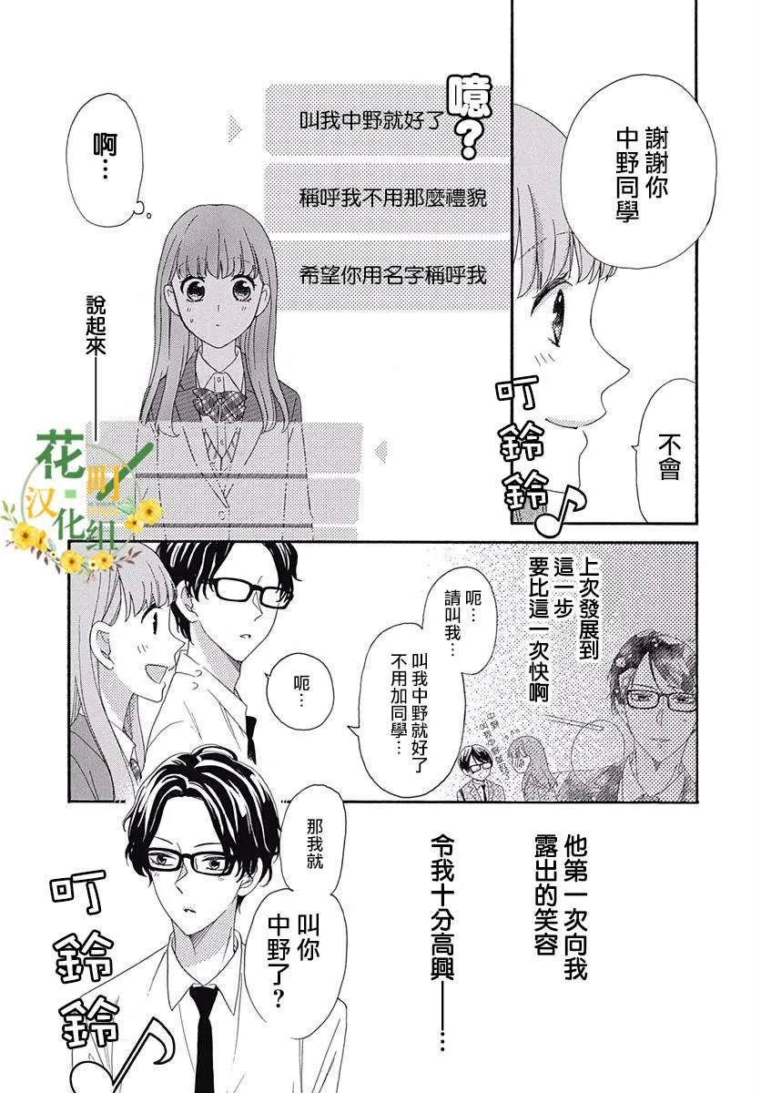 第05话 第23页