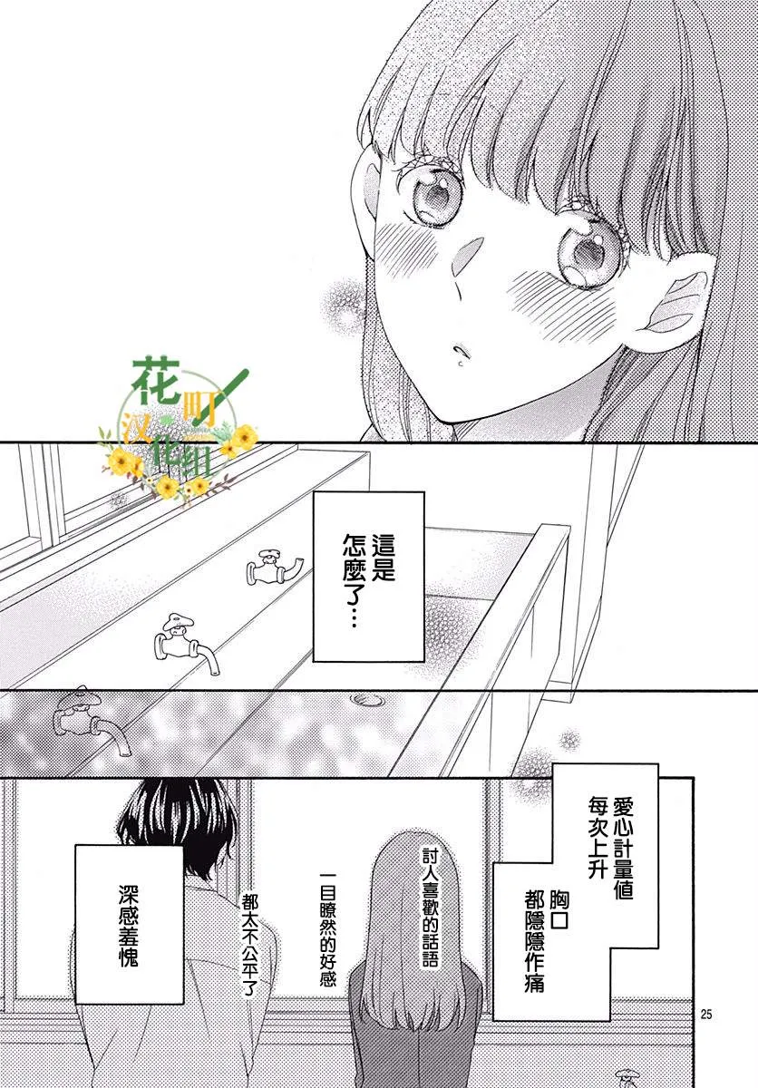 第05话 第25页