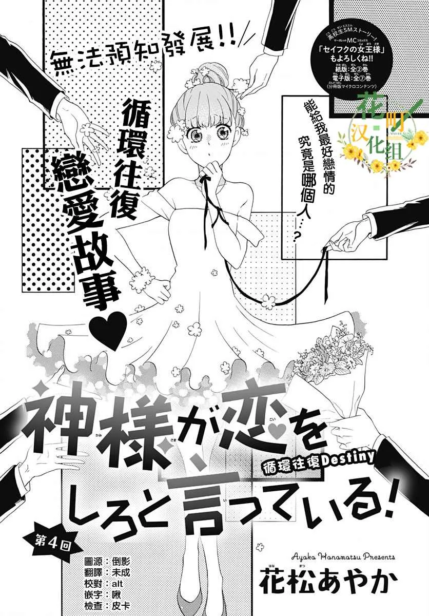 第04话 第1页