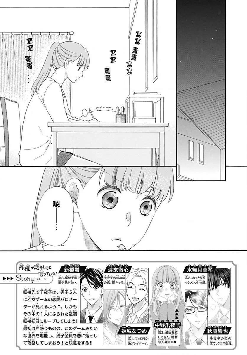 第04话 第2页