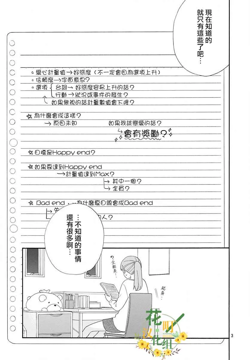 第04话 第3页