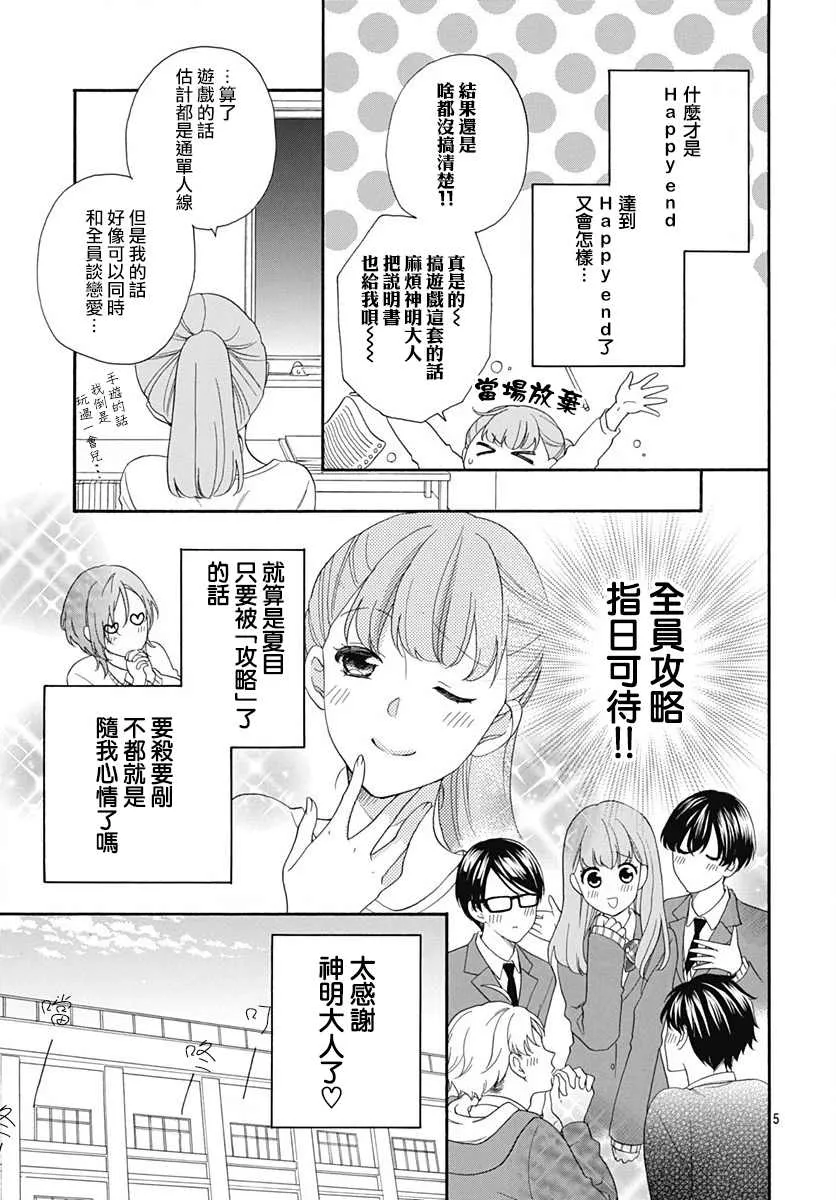 第04话 第5页