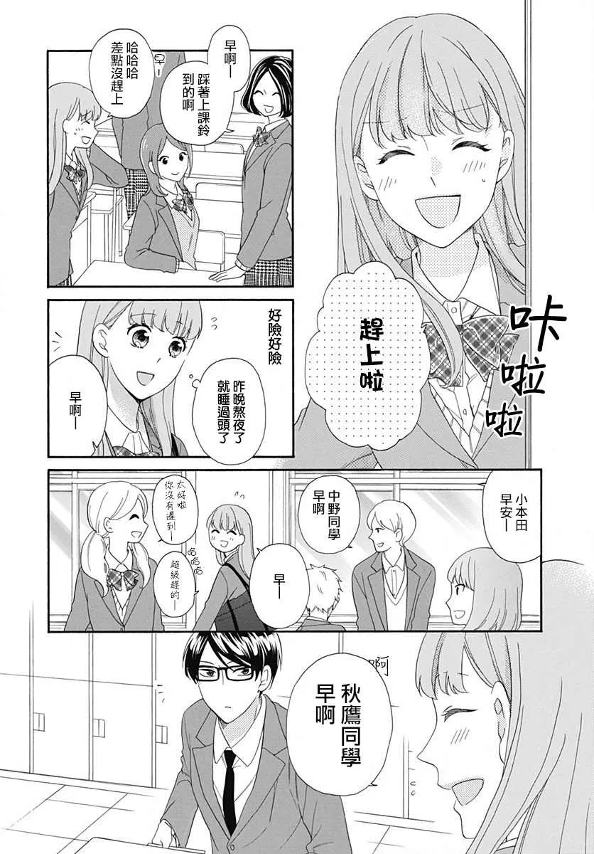 第04话 第6页