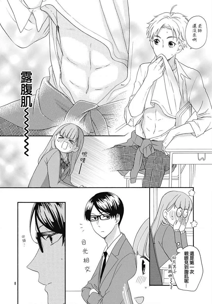 第04话 第8页