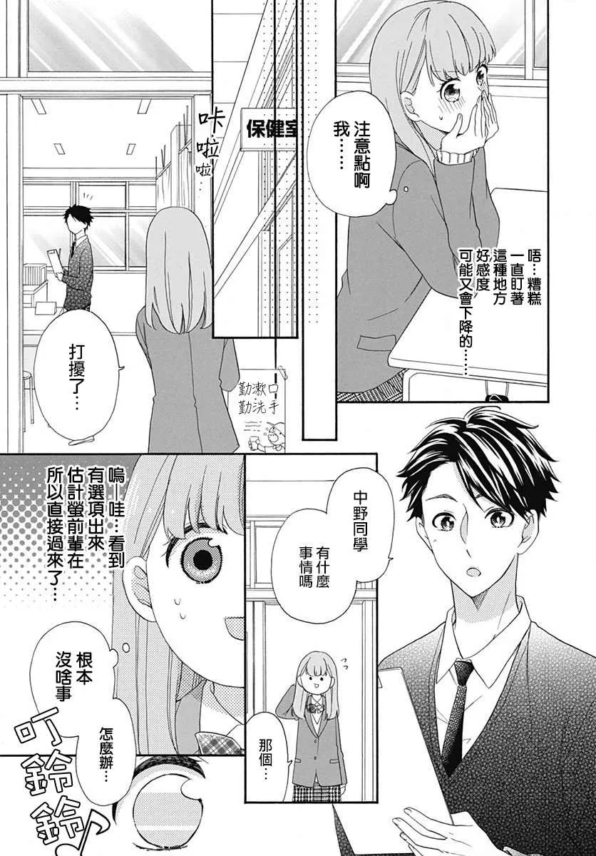 第04话 第9页