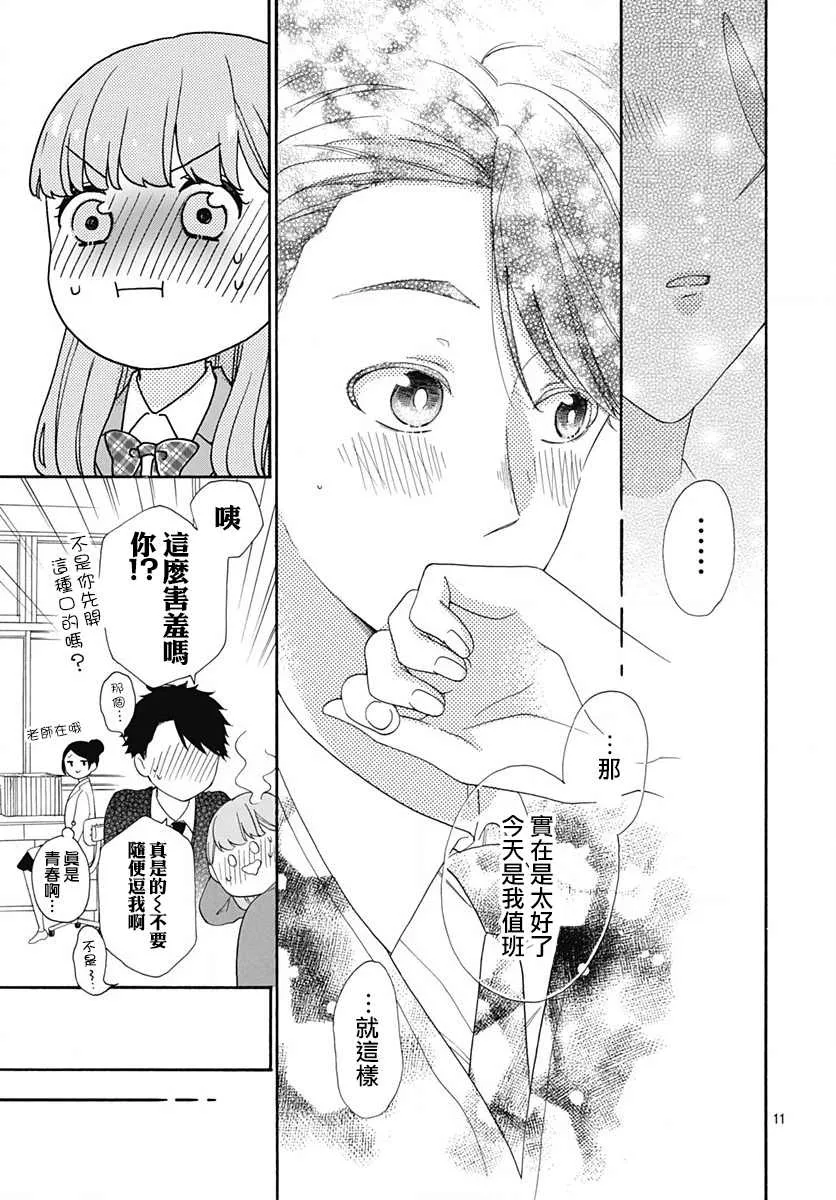 第04话 第11页