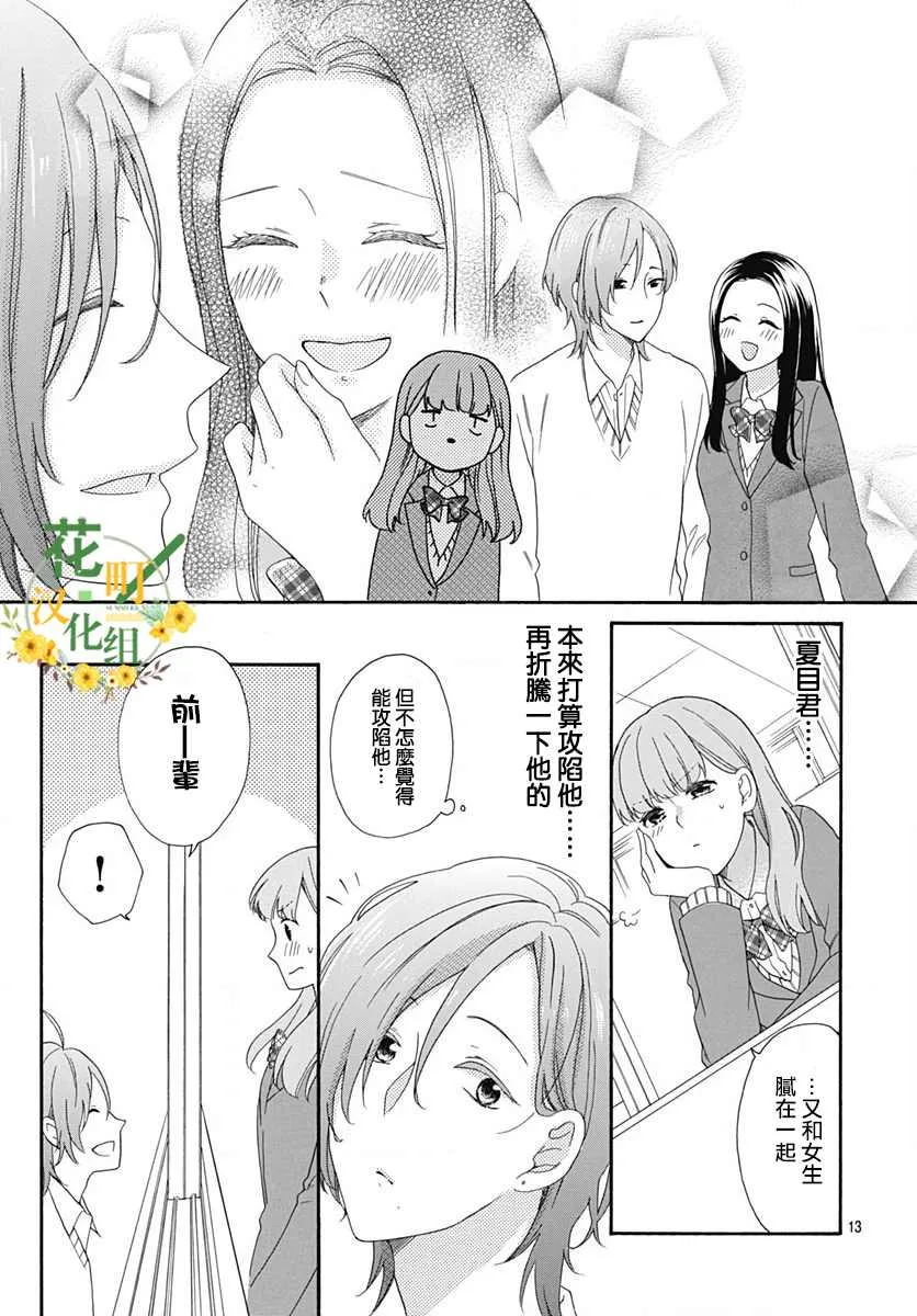 第04话 第13页